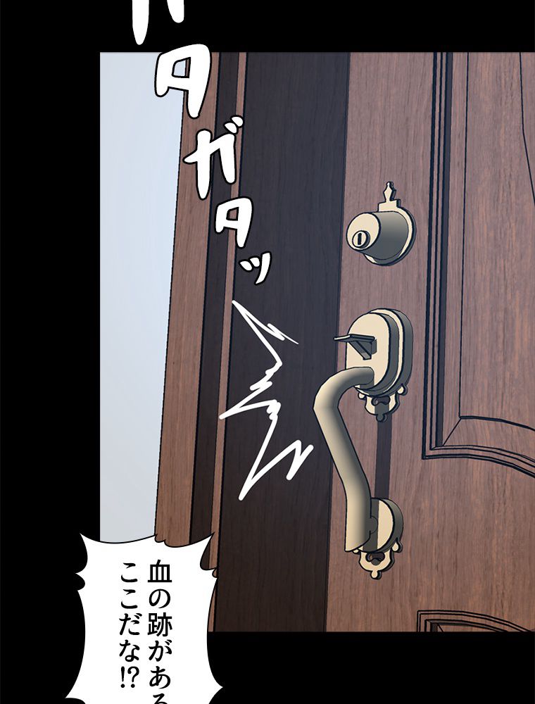 ゾンビになった彼女を取り戻すまで - 第257話 - Page 9