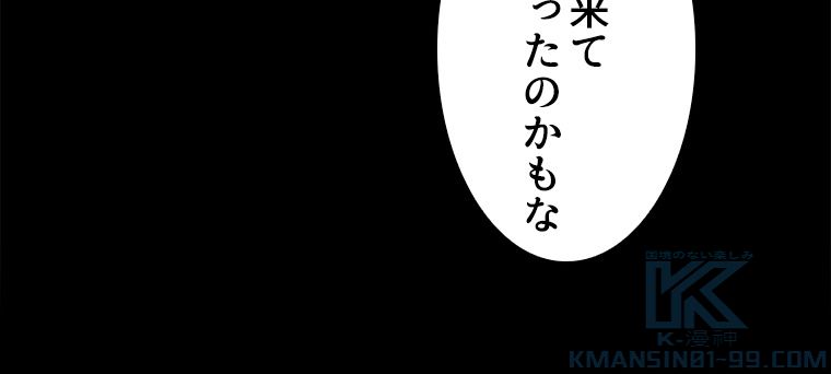 ゾンビになった彼女を取り戻すまで - 第258話 - Page 32