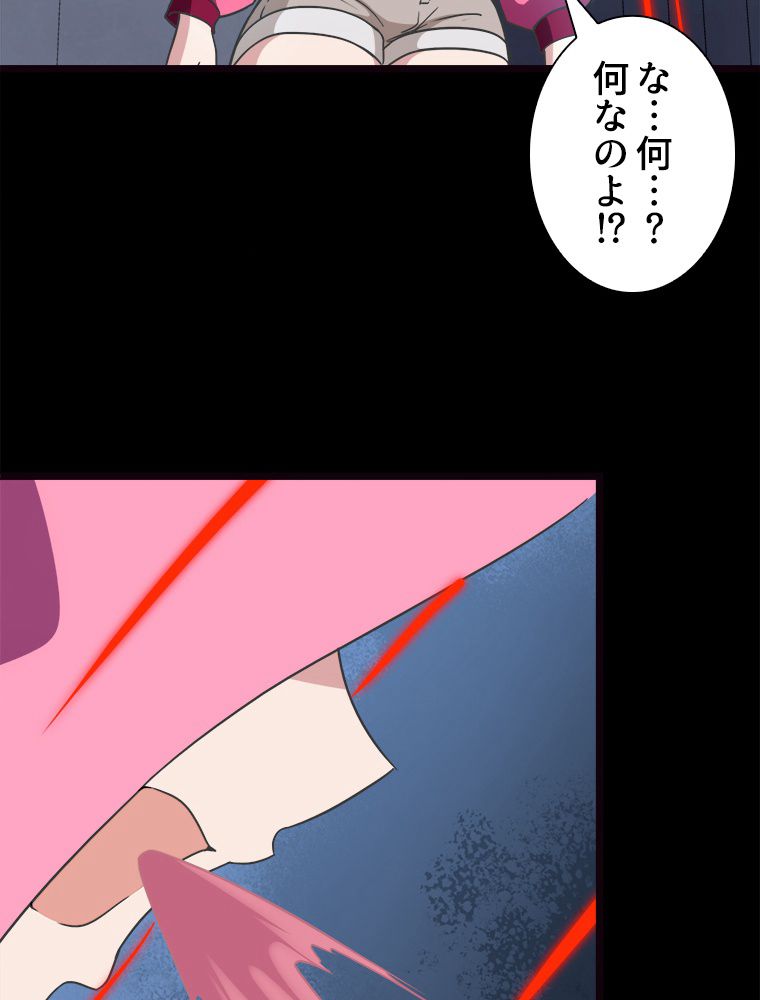 ゾンビになった彼女を取り戻すまで - 第258話 - Page 58