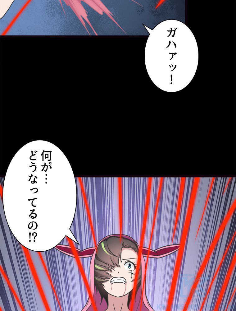 ゾンビになった彼女を取り戻すまで - 第258話 - Page 59