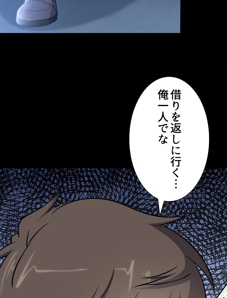 ゾンビになった彼女を取り戻すまで - 第258話 - Page 76