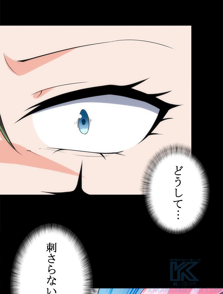 ゾンビになった彼女を取り戻すまで - 第259話 - Page 26