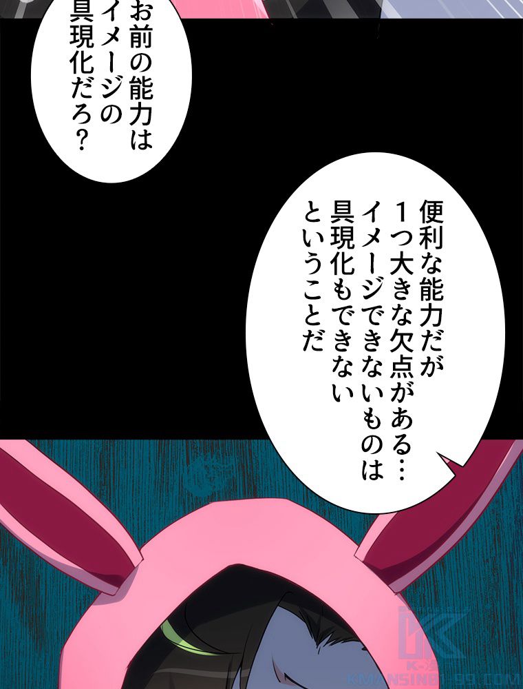 ゾンビになった彼女を取り戻すまで - 第259話 - Page 29