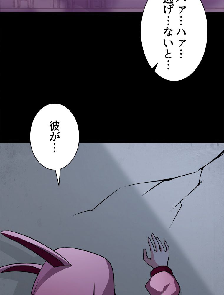 ゾンビになった彼女を取り戻すまで - 第259話 - Page 4