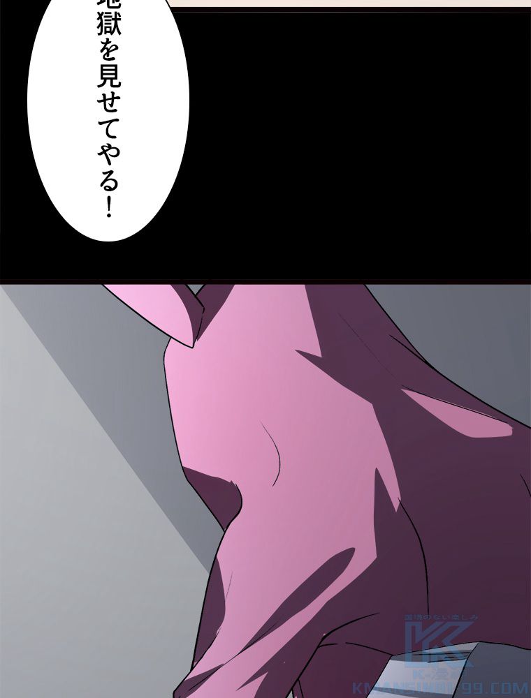 ゾンビになった彼女を取り戻すまで - 第259話 - Page 50