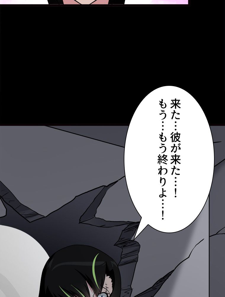 ゾンビになった彼女を取り戻すまで - 第259話 - Page 67