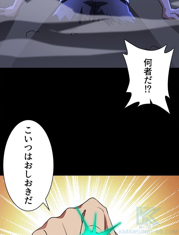 ゾンビになった彼女を取り戻すまで - 第259話 - Page 74