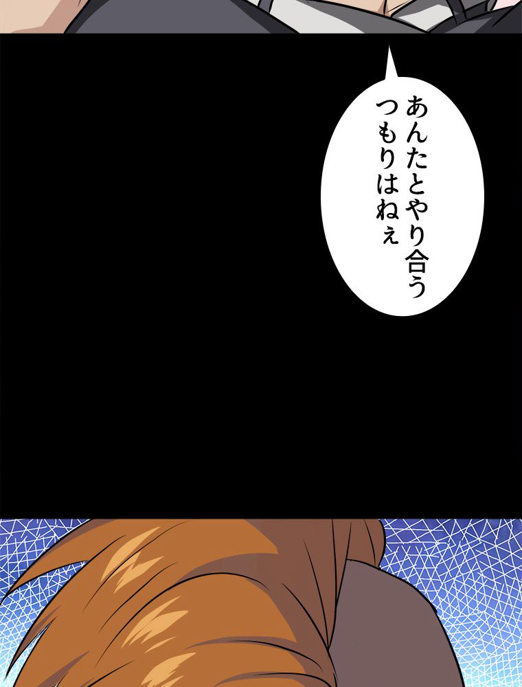 ゾンビになった彼女を取り戻すまで - 第259話 - Page 90