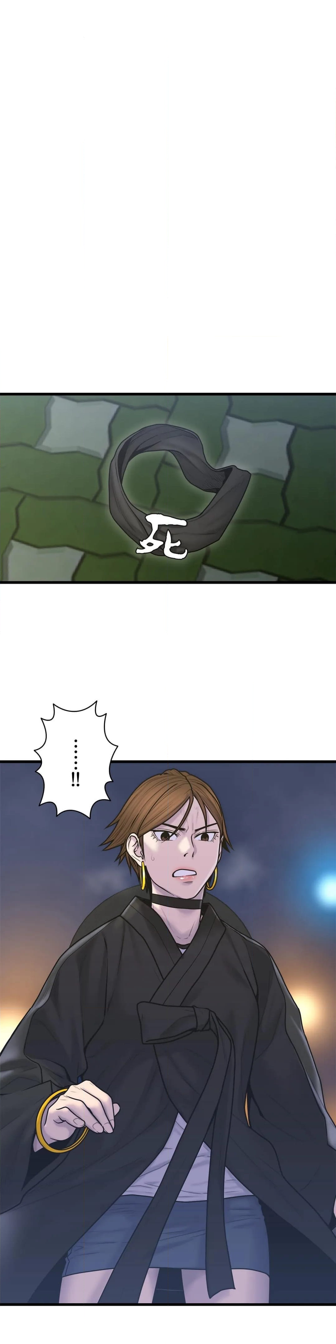 霊愛 - 第51話 - Page 6