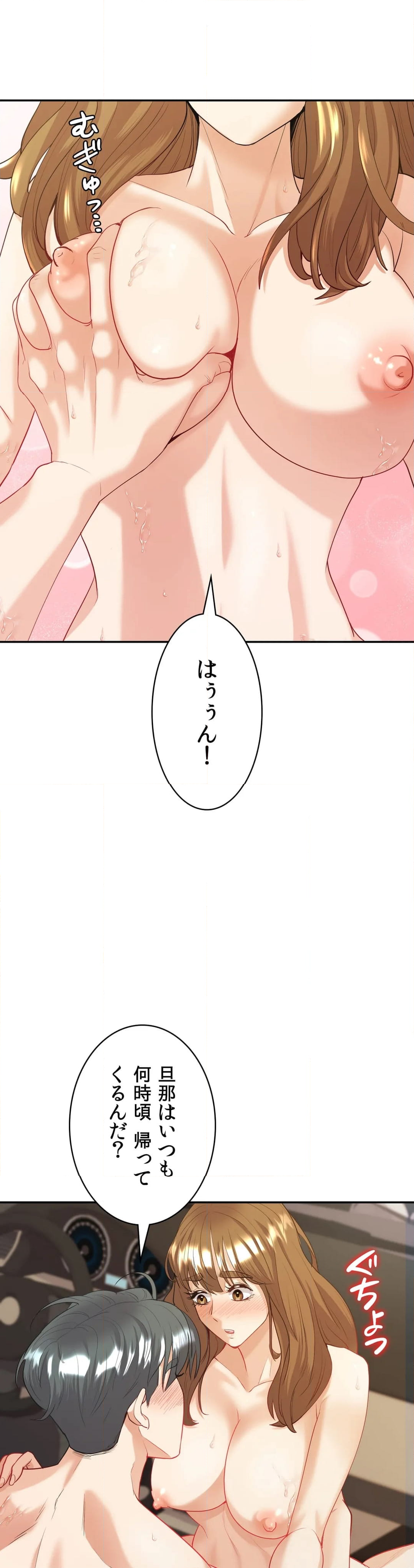 俺の妻を返してくれ〜許したのは体の関係だけ〜 - 第17話 - Page 13