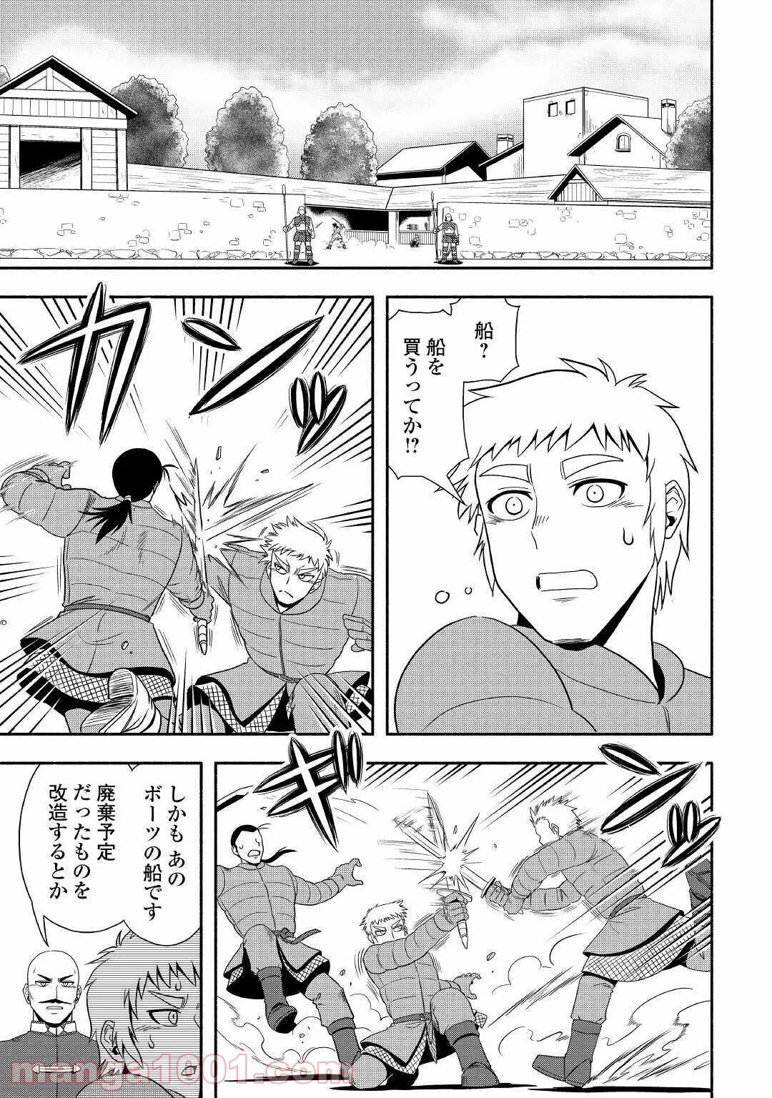 異世界に飛ばされたおっさんは何処へ行く？ - 第33話 - Page 11