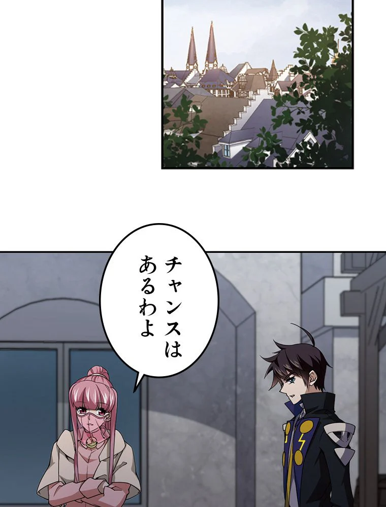 仕方なく接近戦型魔導師として無双します~ - 第101話 - Page 13