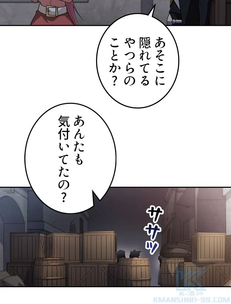 仕方なく接近戦型魔導師として無双します~ - 第101話 - Page 14