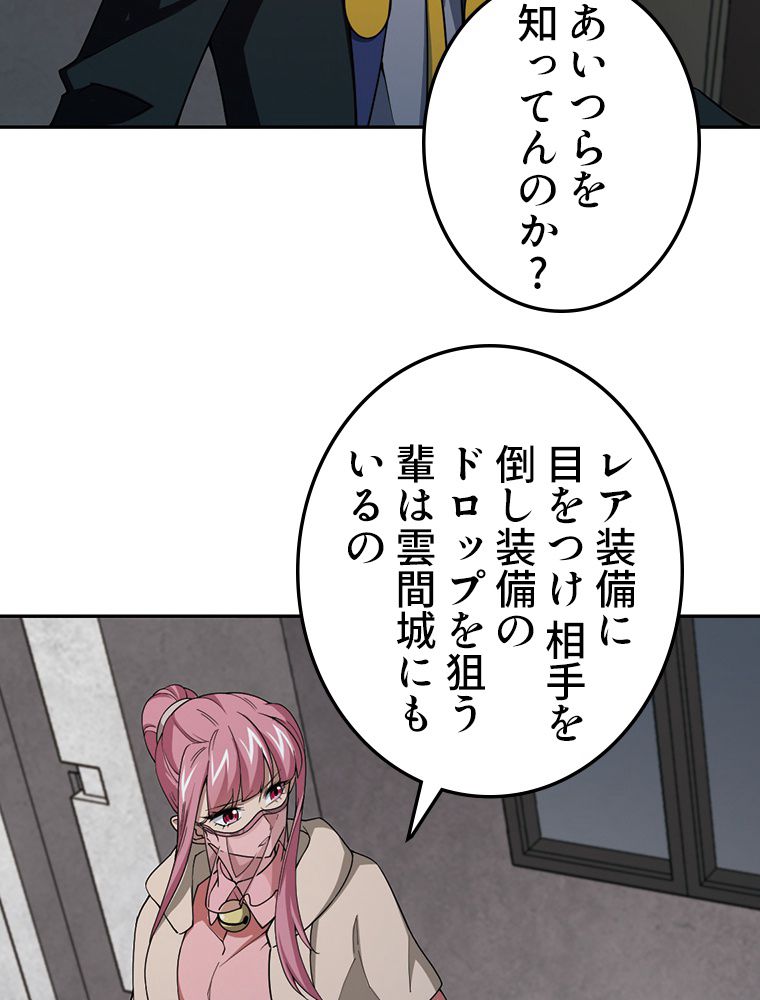 仕方なく接近戦型魔導師として無双します~ - 第101話 - Page 21