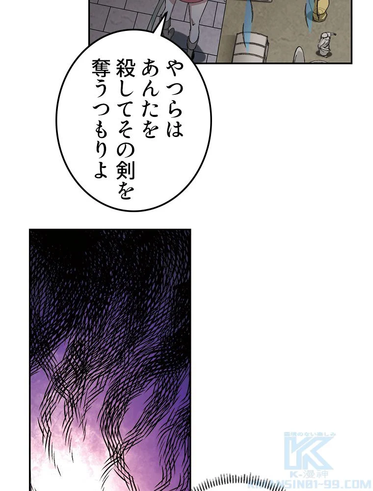 仕方なく接近戦型魔導師として無双します~ - 第101話 - Page 23