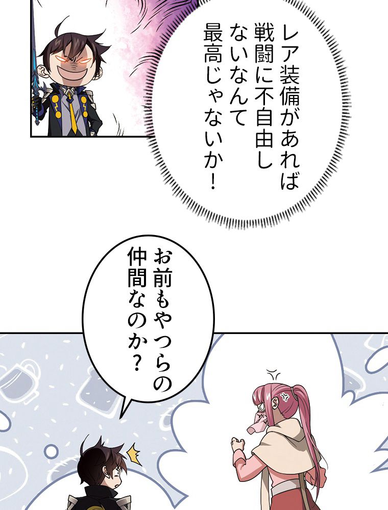 仕方なく接近戦型魔導師として無双します~ - 第101話 - Page 24