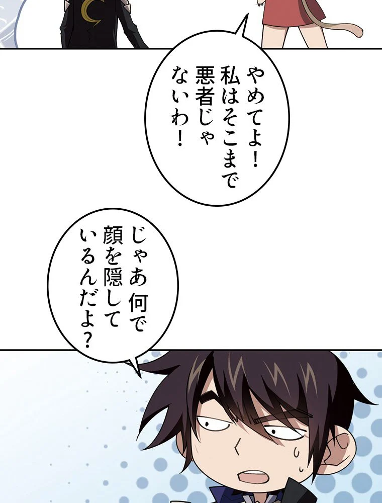 仕方なく接近戦型魔導師として無双します~ - 第101話 - Page 25