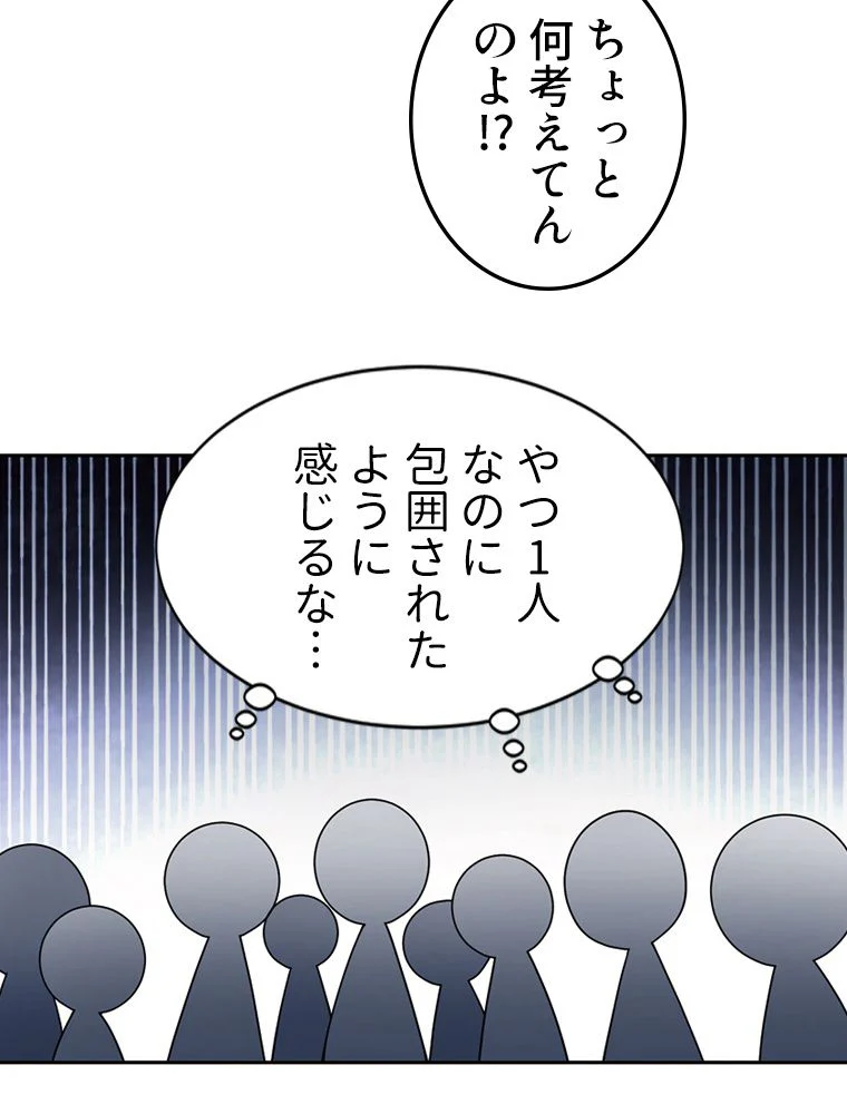 仕方なく接近戦型魔導師として無双します~ - 第101話 - Page 4