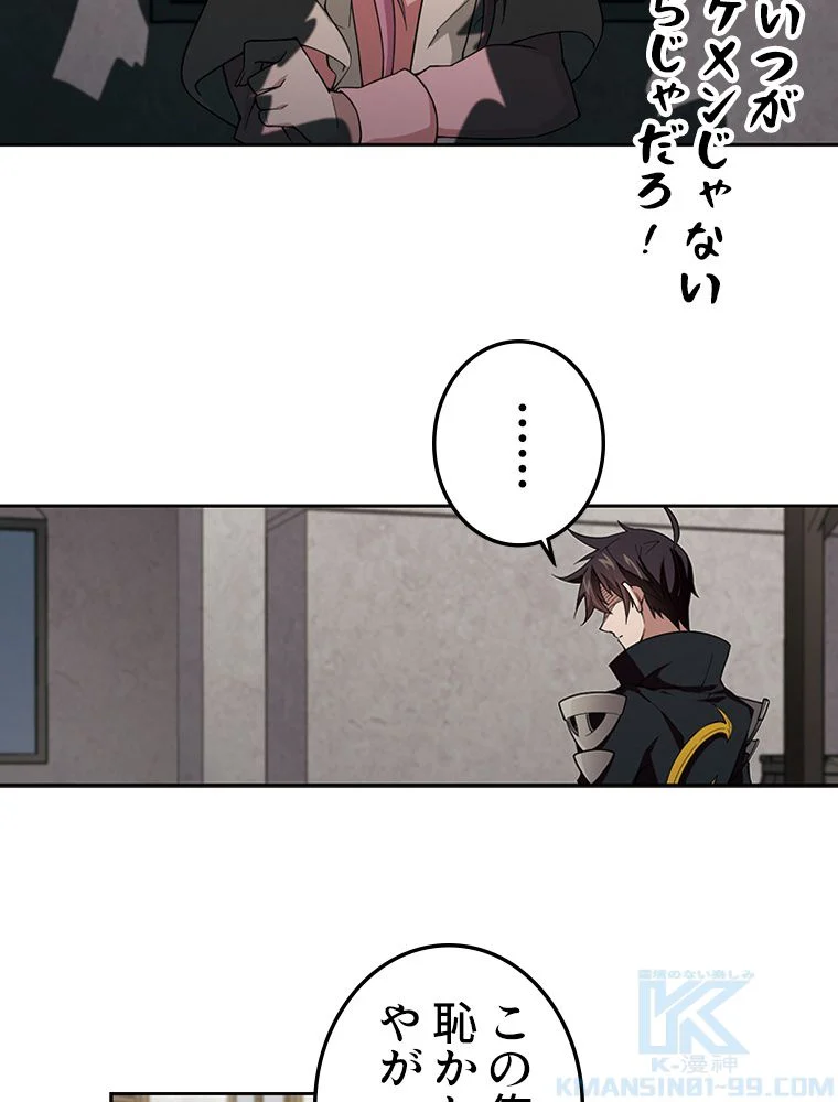 仕方なく接近戦型魔導師として無双します~ - 第101話 - Page 38