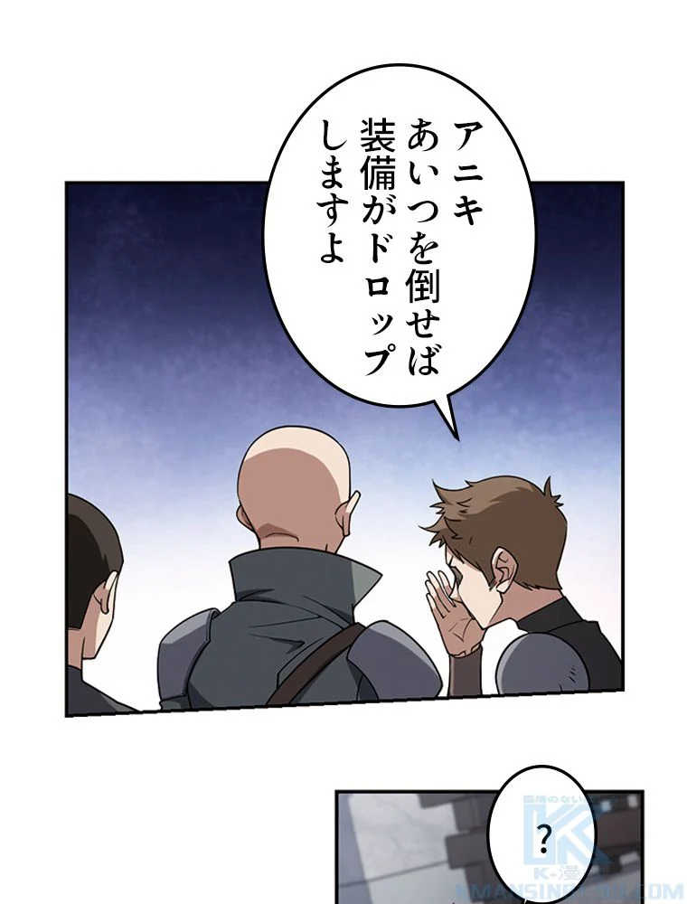 仕方なく接近戦型魔導師として無双します~ - 第101話 - Page 5