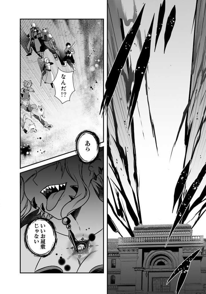 最弱職が前世の知識で世界最強 第3.2話 - Trang 15