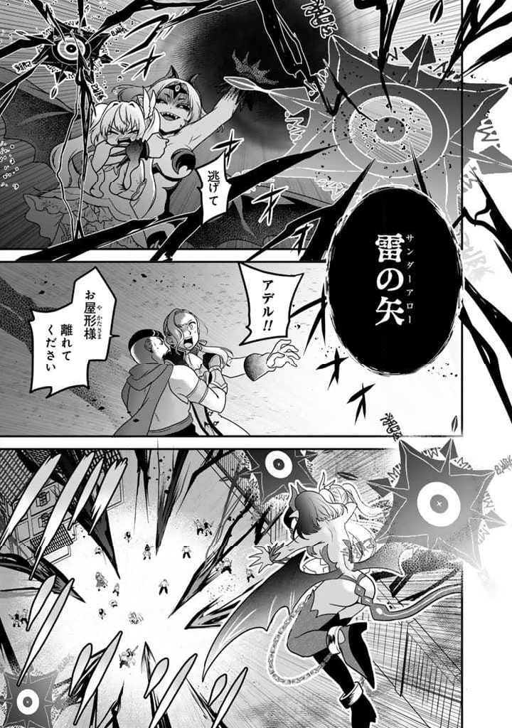 最弱職が前世の知識で世界最強 第3.2話 - Trang 18