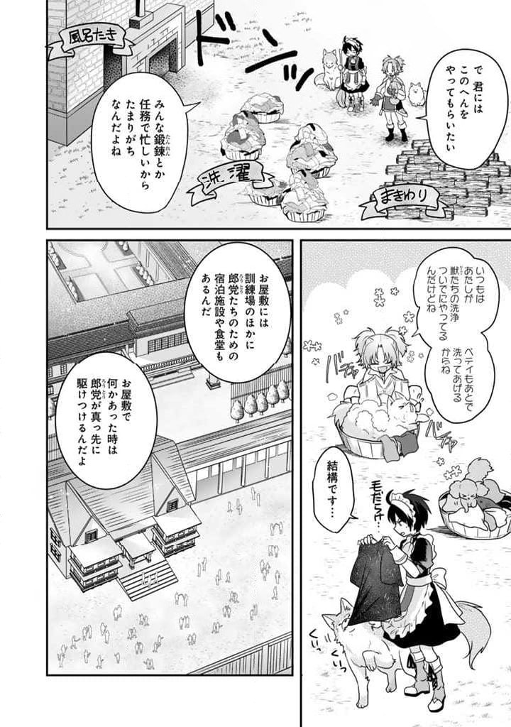 最弱職が前世の知識で世界最強 第3.2話 - Trang 3
