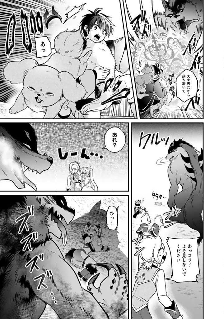 最弱職が前世の知識で世界最強 第5.3話 - Trang 5