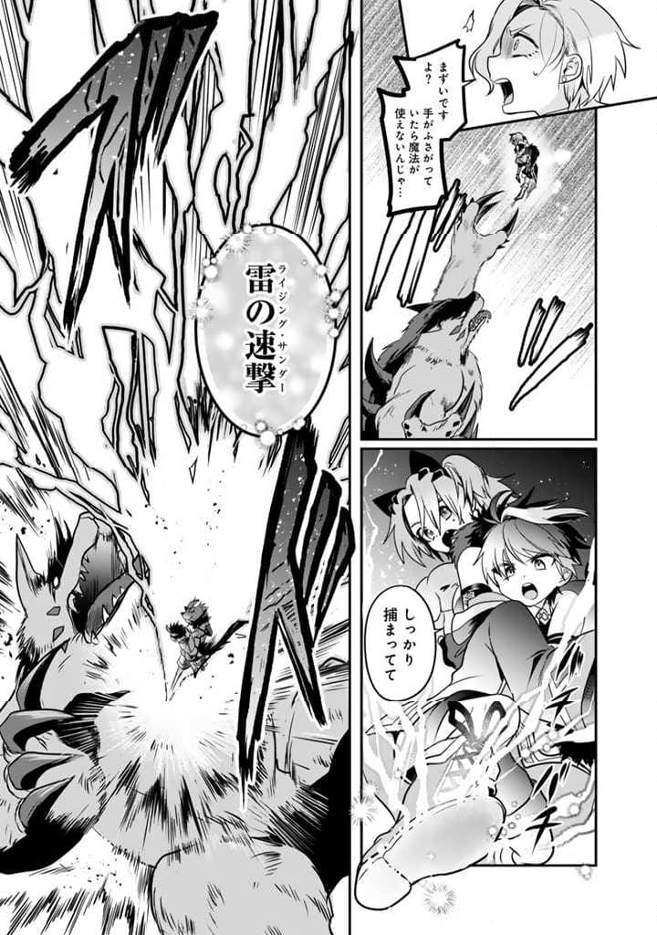 最弱職が前世の知識で世界最強 第5.3話 - Trang 7
