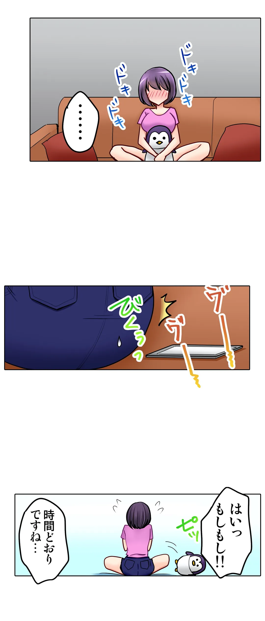 彼女の妹 第23話 - Trang 24
