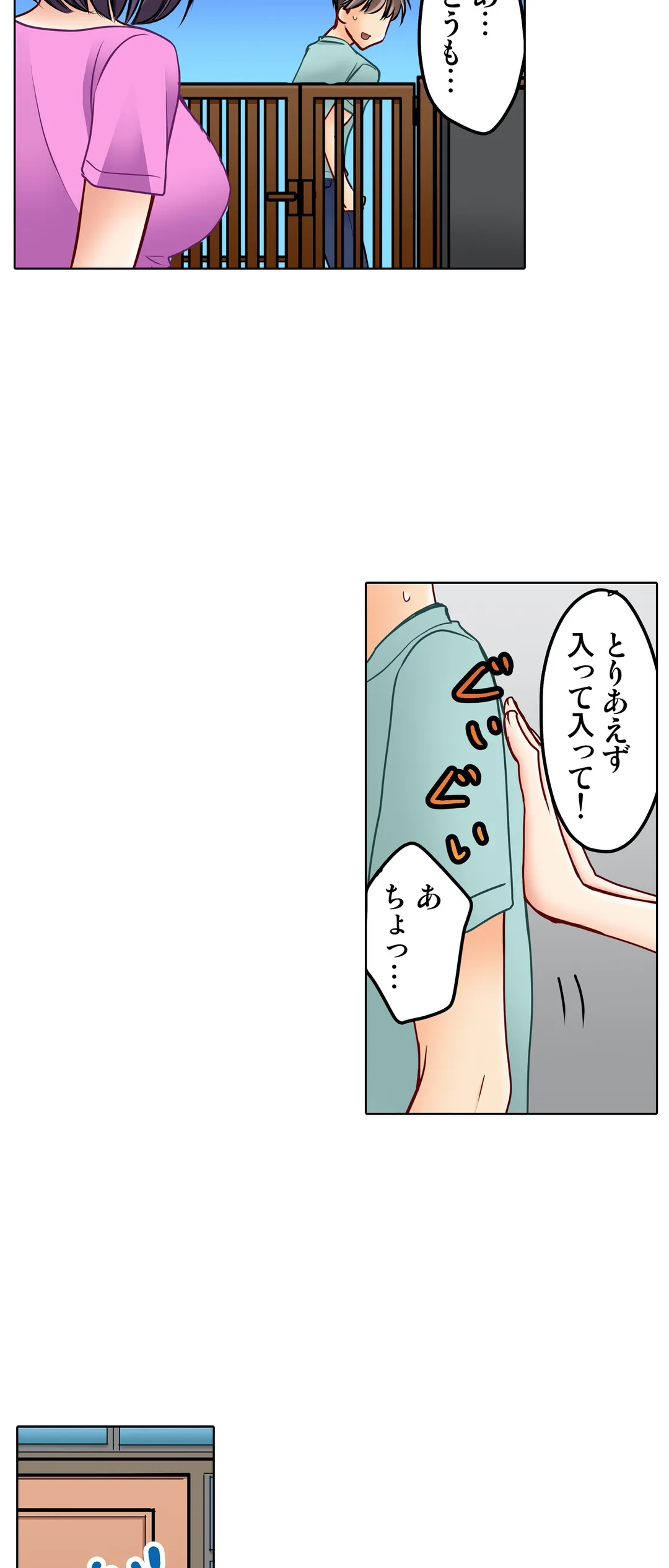 彼女の妹 第23話 - Trang 29