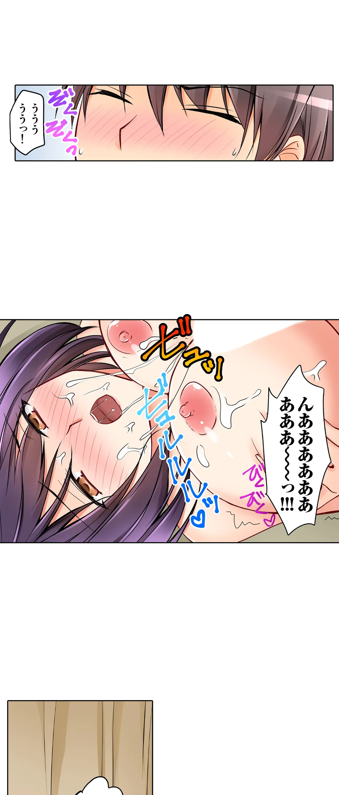 彼女の妹 第28話 - Trang 22