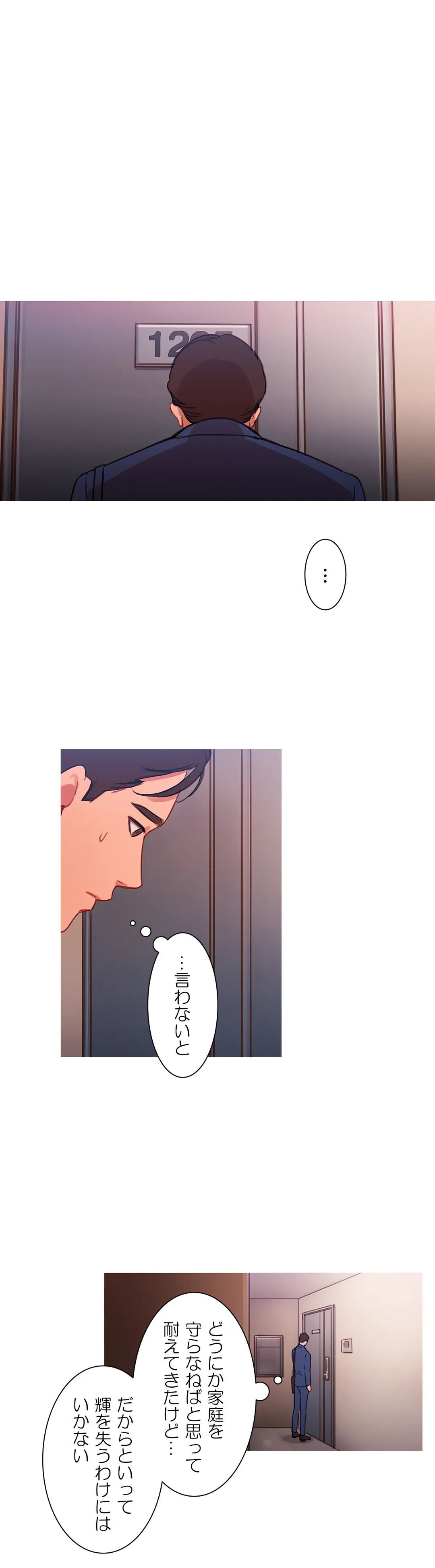 魔女のスキャンダル 第25話 - Trang 1