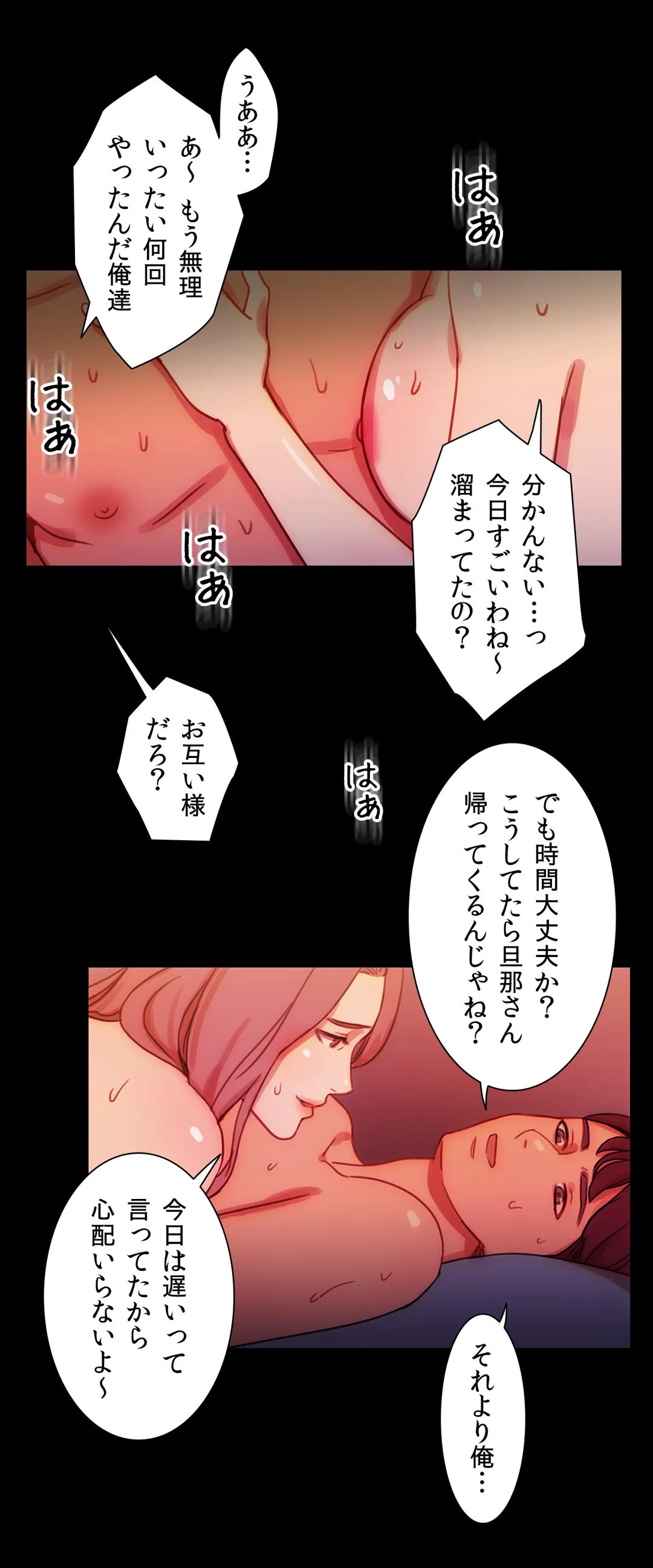 魔女のスキャンダル 第25話 - Trang 17