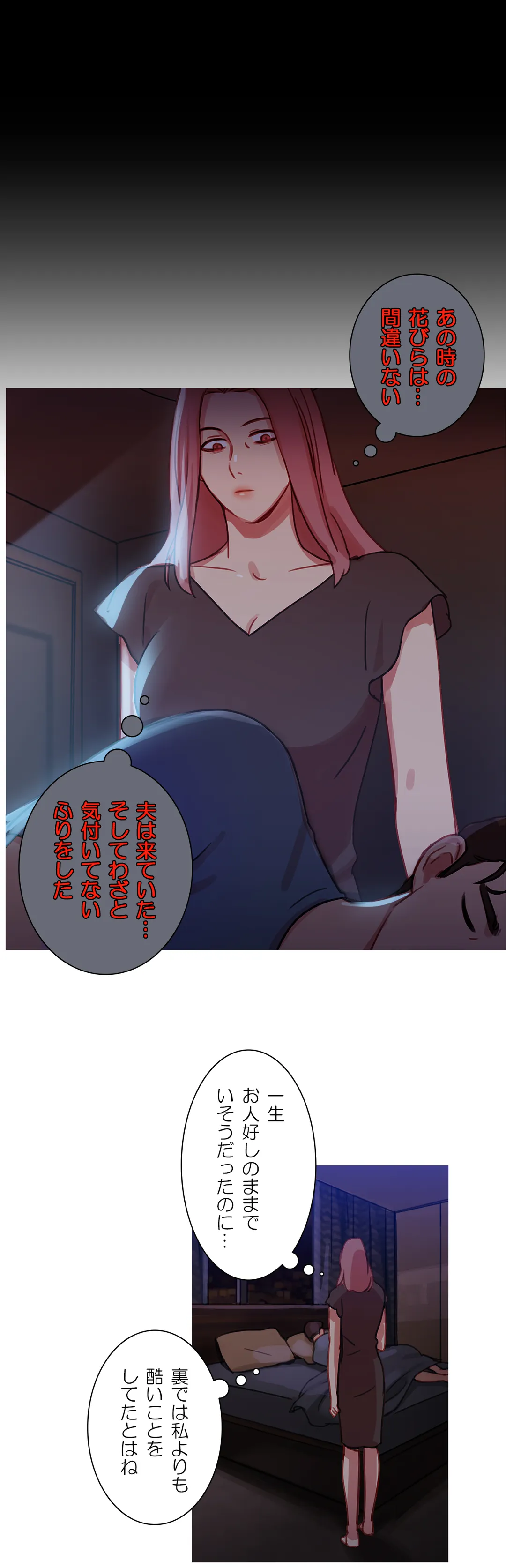 魔女のスキャンダル 第25話 - Trang 22