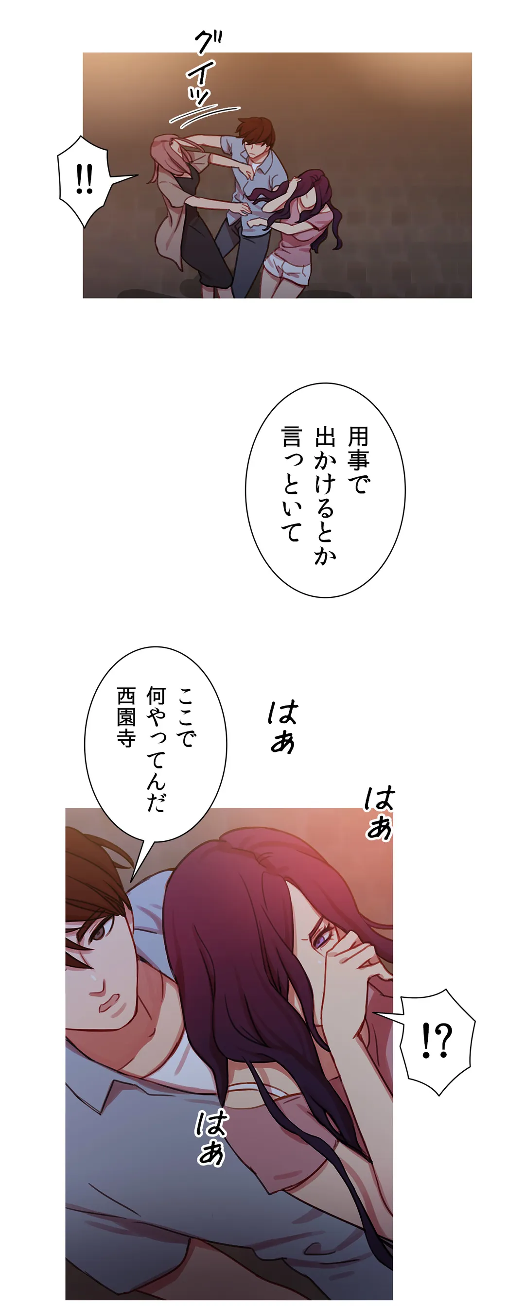魔女のスキャンダル 第25話 - Trang 31