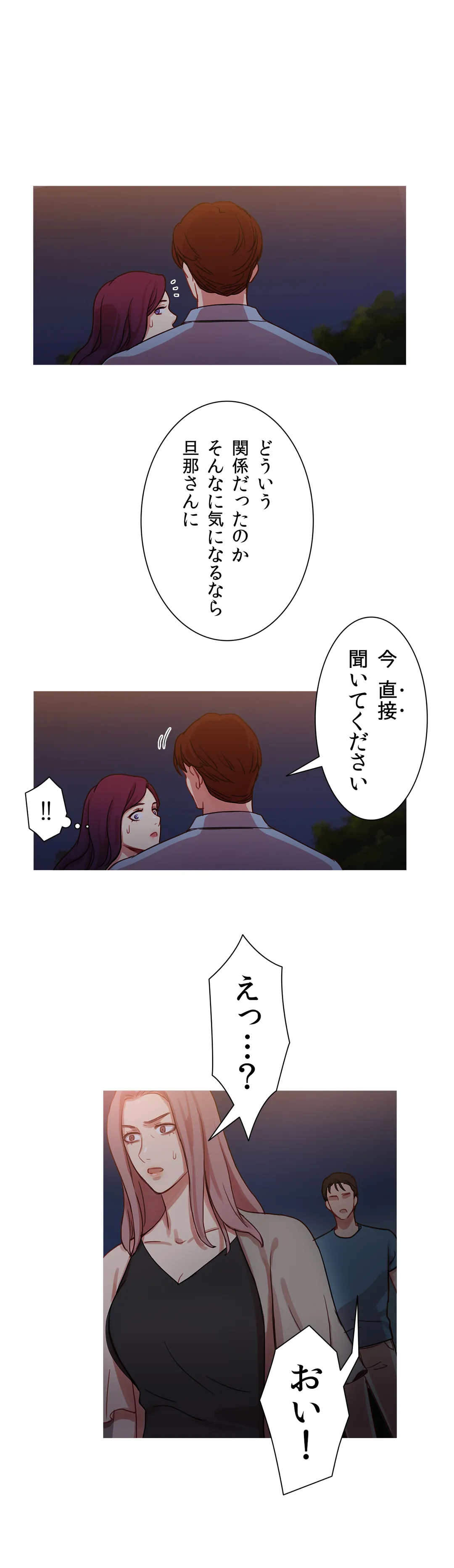 魔女のスキャンダル 第25話 - Trang 34