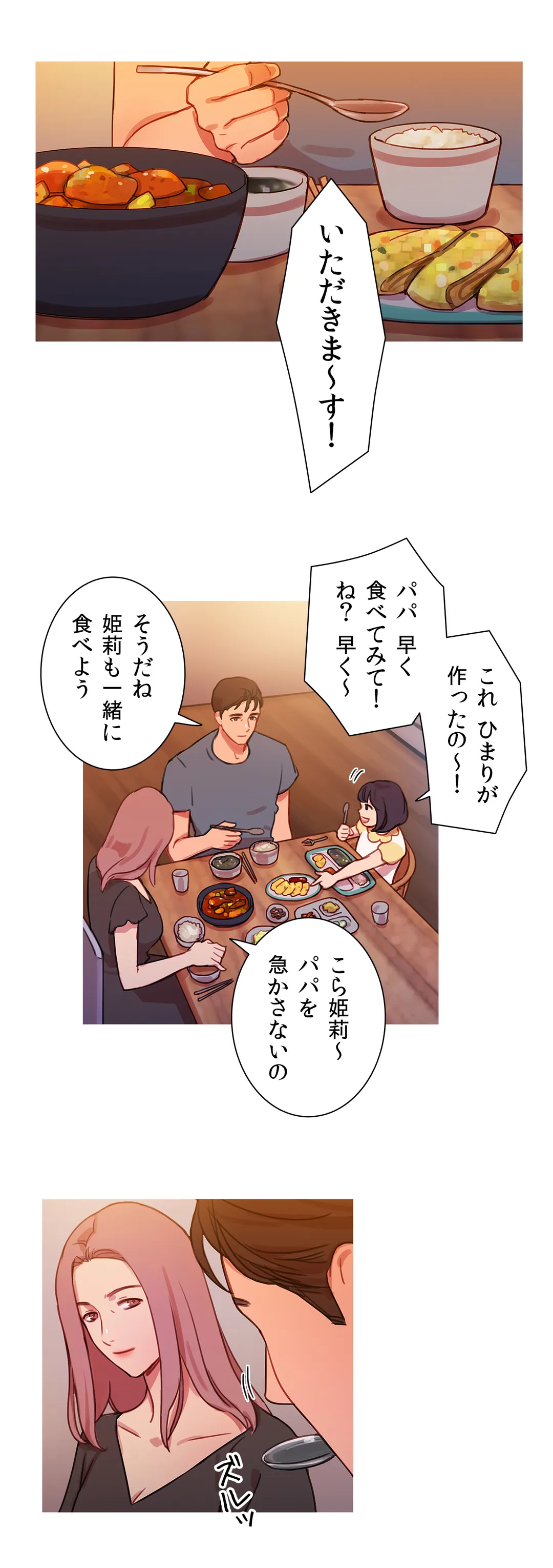 魔女のスキャンダル 第25話 - Trang 6