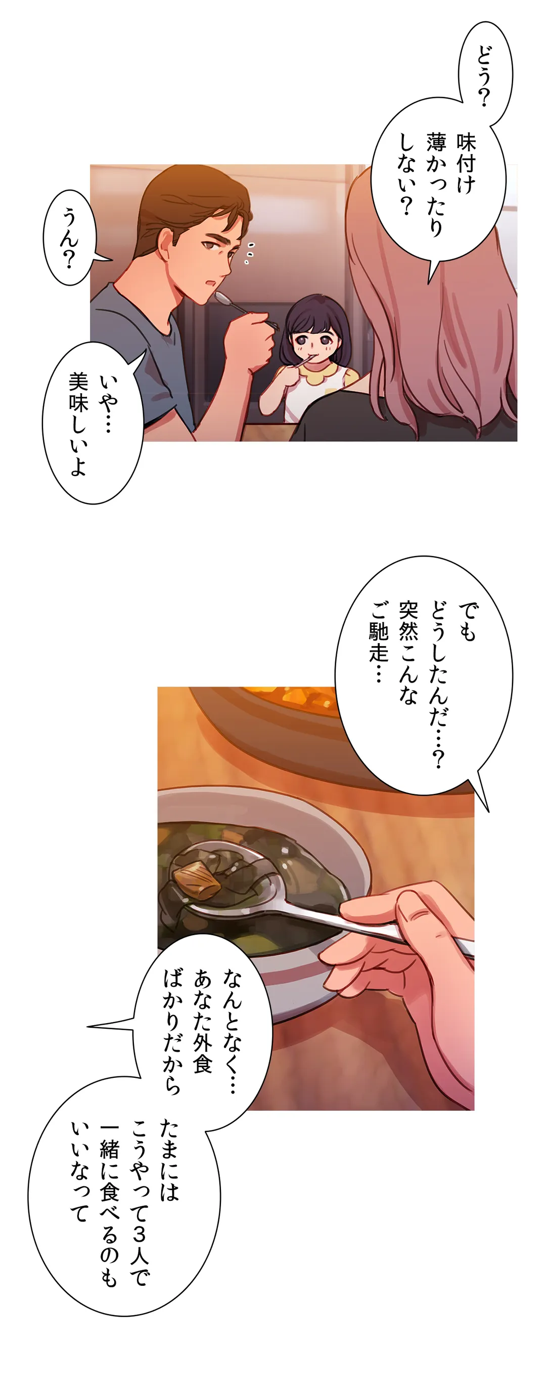 魔女のスキャンダル 第25話 - Trang 7