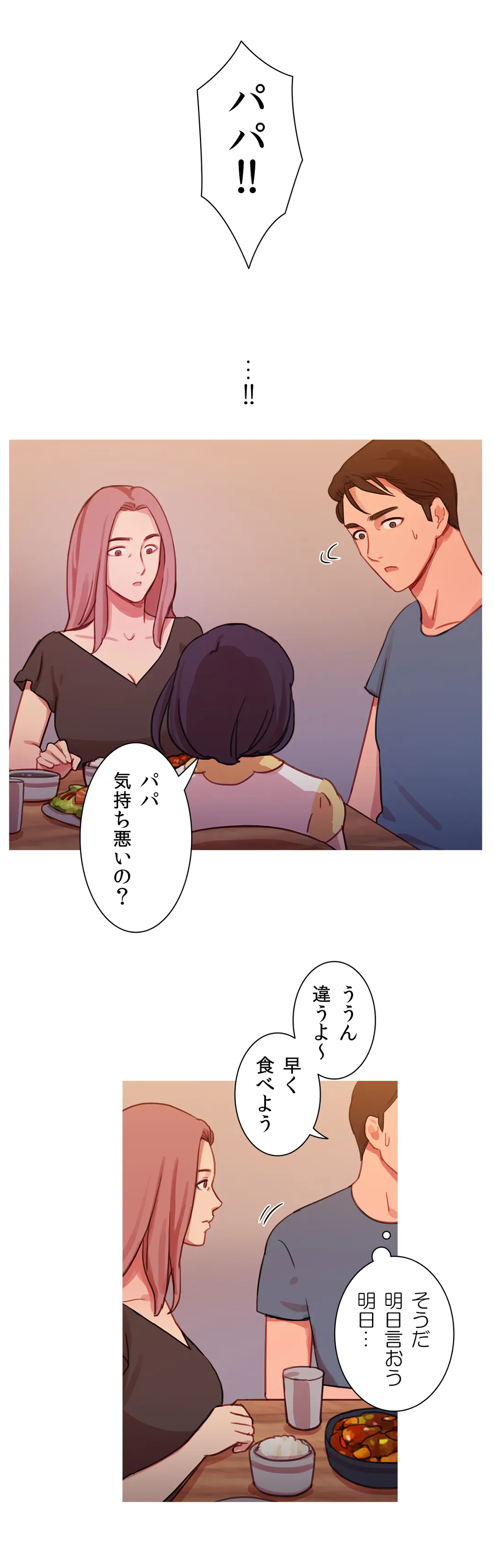 魔女のスキャンダル 第25話 - Trang 10