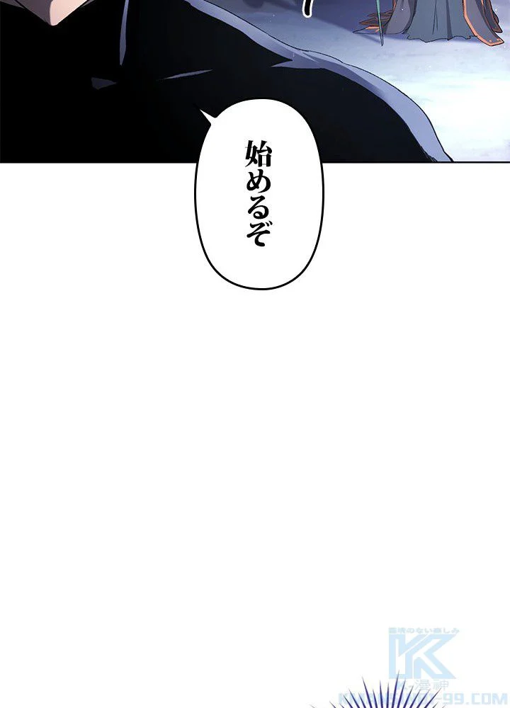 1万年ぶりに帰還したプレイヤー - 第2話 - Page 35