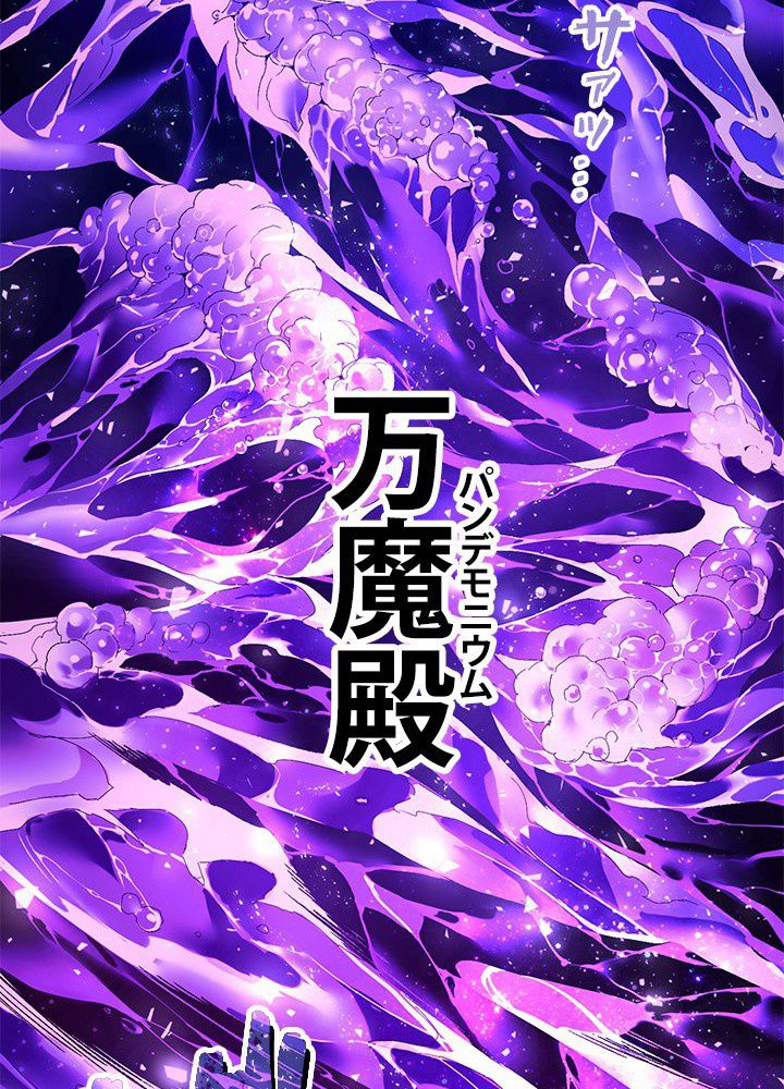 1万年ぶりに帰還したプレイヤー - 第2話 - Page 40