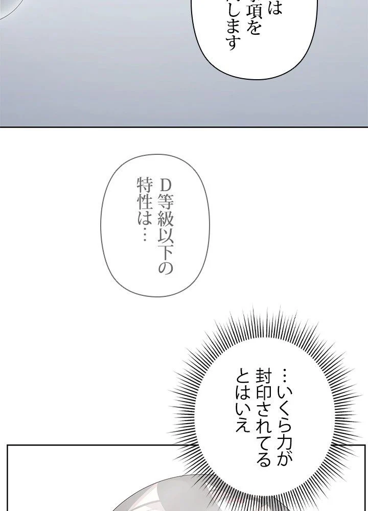 1万年ぶりに帰還したプレイヤー - 第10話 - Page 4