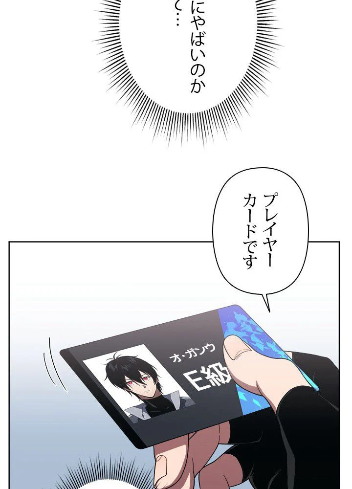 1万年ぶりに帰還したプレイヤー - 第10話 - Page 34