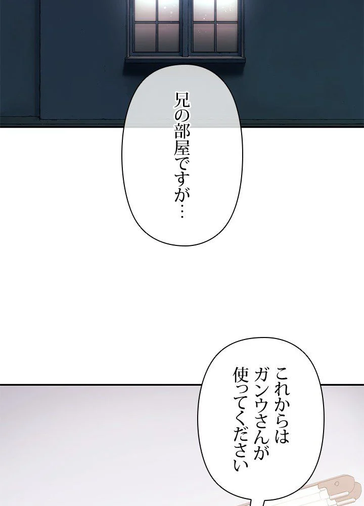 1万年ぶりに帰還したプレイヤー - 第14話 - Page 3