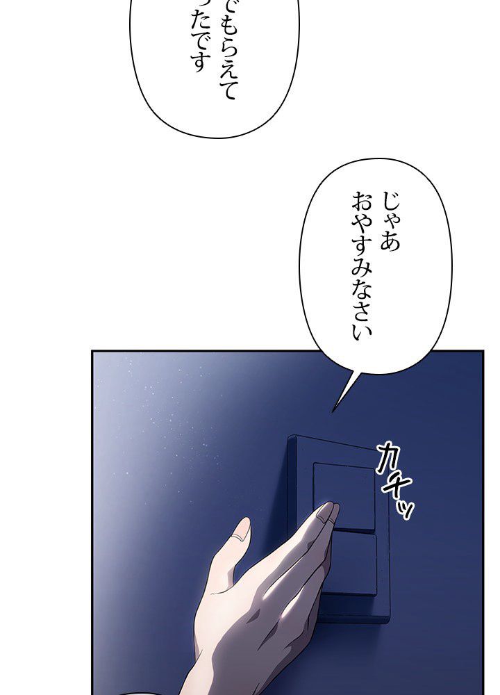 1万年ぶりに帰還したプレイヤー - 第14話 - Page 6