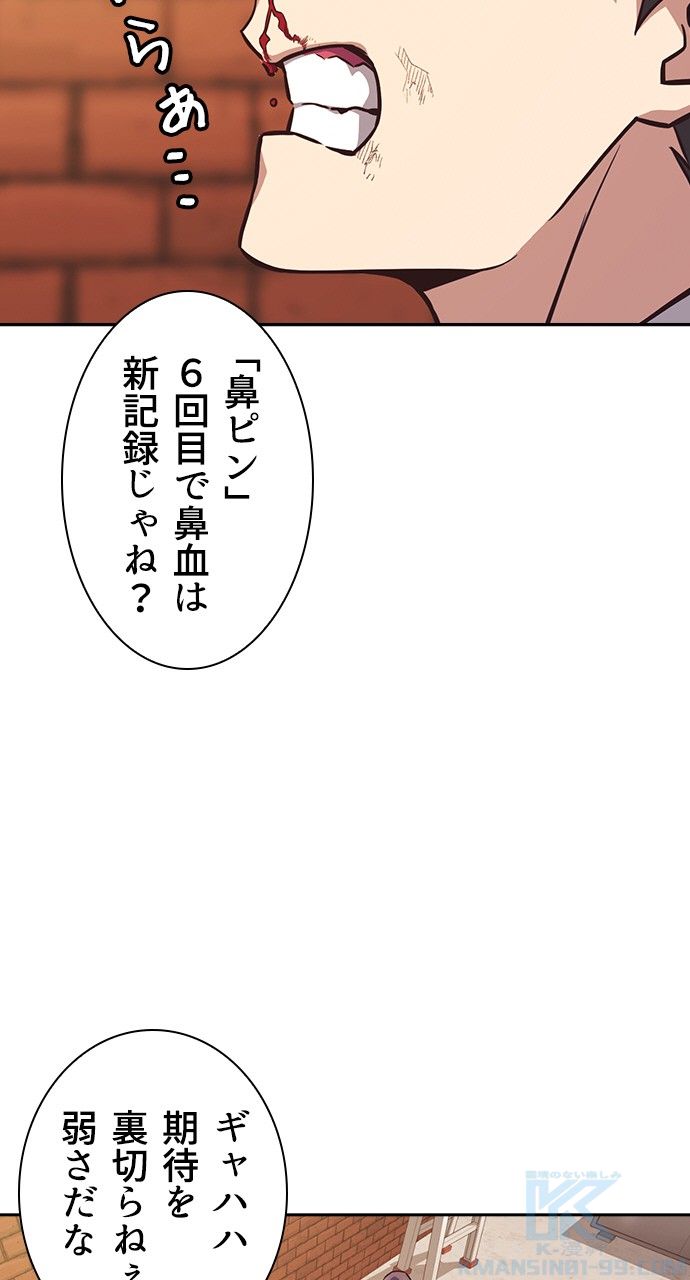 スタディー・グループ - 第26話 - Page 11