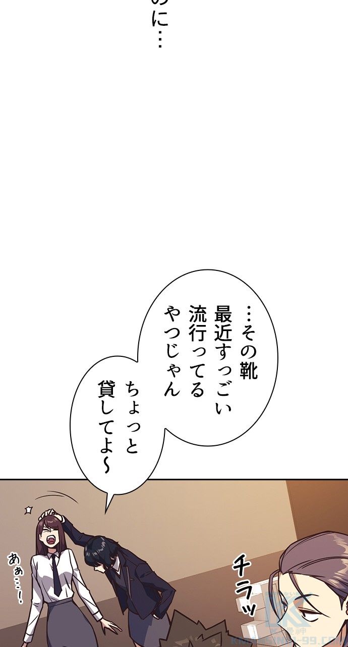 スタディー・グループ - 第26話 - Page 41