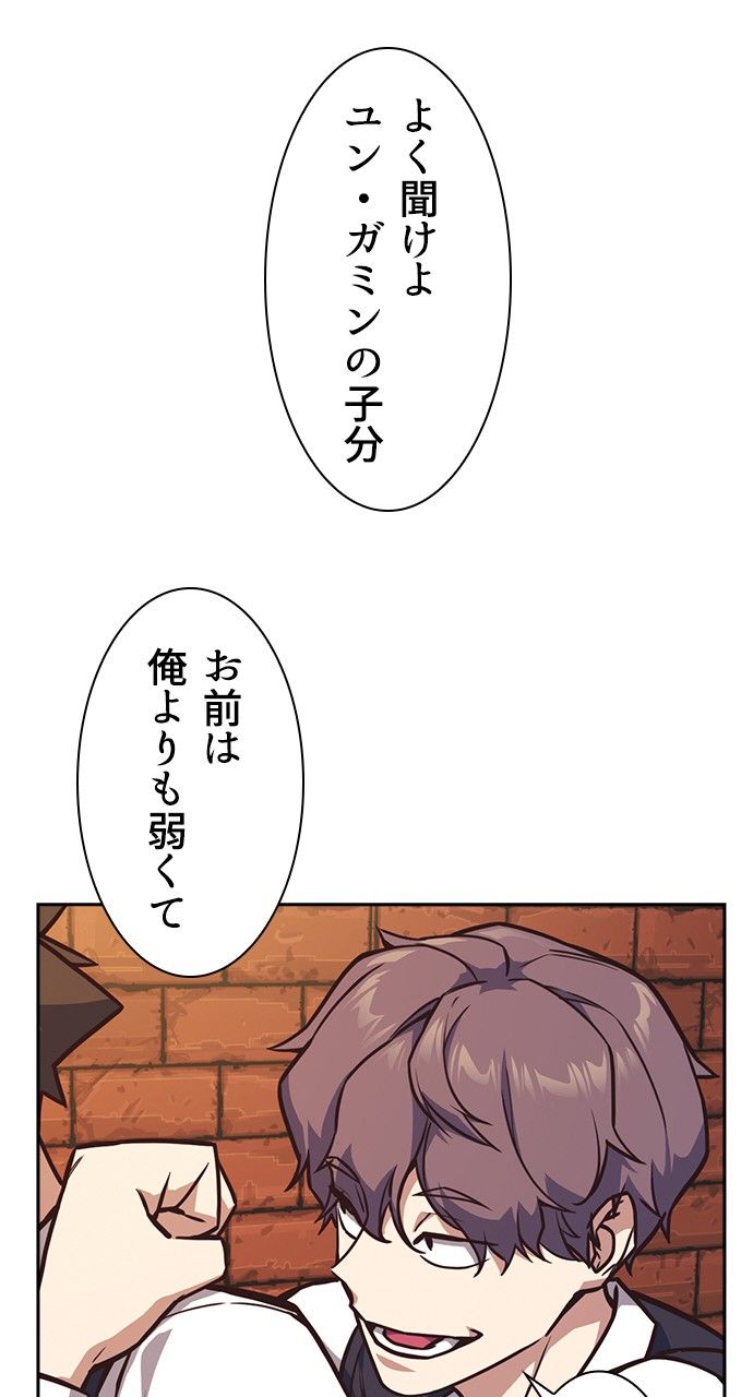 スタディー・グループ - 第26話 - Page 45