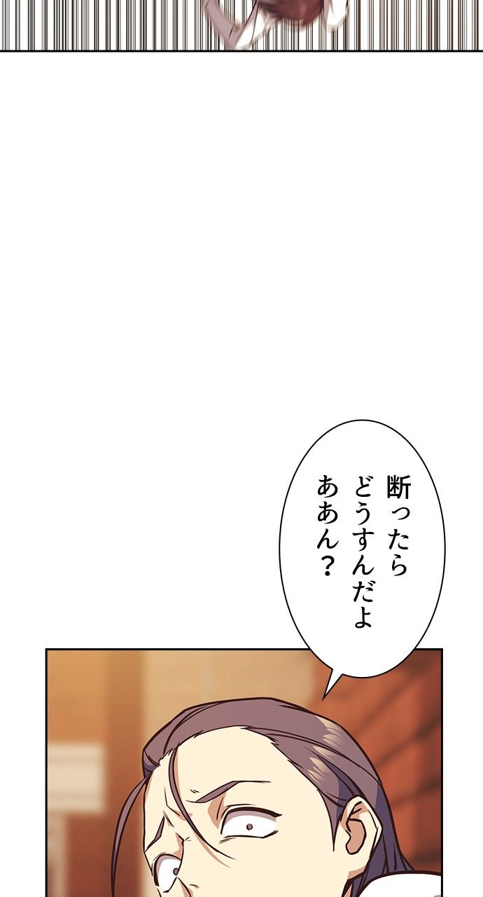 スタディー・グループ - 第26話 - Page 60